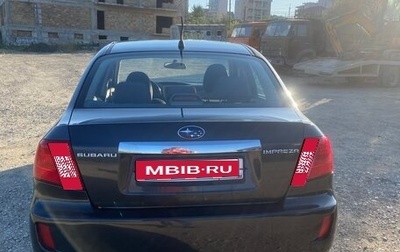 Subaru Impreza III, 2008 год, 599 999 рублей, 1 фотография