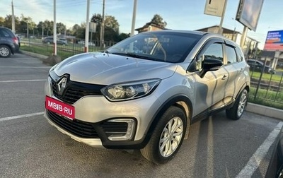 Renault Kaptur I рестайлинг, 2017 год, 1 499 000 рублей, 1 фотография
