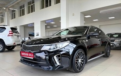 KIA Optima IV, 2016 год, 1 760 000 рублей, 1 фотография