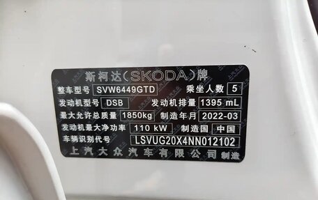 Skoda Karoq I, 2022 год, 2 095 000 рублей, 20 фотография