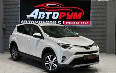 Toyota RAV4, 2016 год, 2 460 000 рублей, 1 фотография