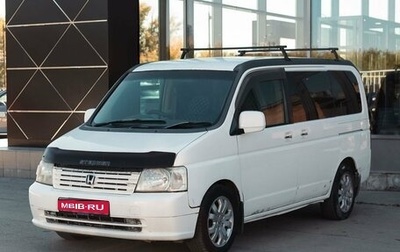 Honda Stepwgn II рестайлинг, 2001 год, 600 000 рублей, 1 фотография
