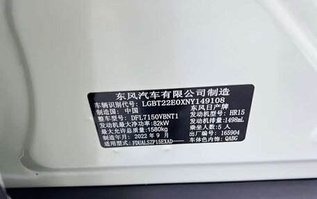 Nissan Kicks I, 2022 год, 1 149 400 рублей, 25 фотография