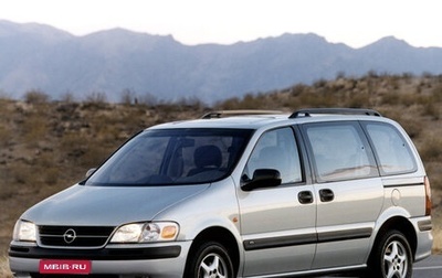 Opel Sintra, 1999 год, 370 000 рублей, 1 фотография