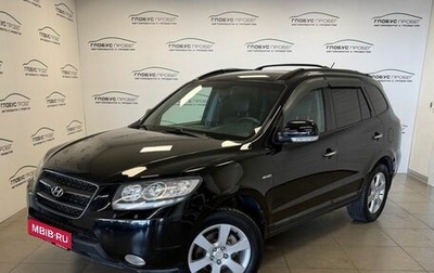 Hyundai Santa Fe III рестайлинг, 2008 год, 850 000 рублей, 1 фотография
