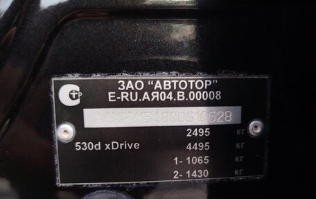 BMW 5 серия, 2011 год, 2 050 000 рублей, 24 фотография