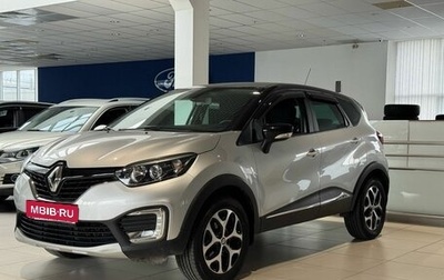 Renault Kaptur I рестайлинг, 2020 год, 1 699 000 рублей, 1 фотография