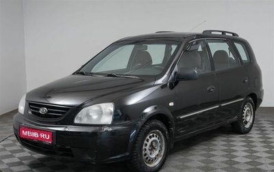 KIA Carens I (RS), 2006 год, 599 000 рублей, 1 фотография