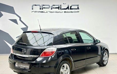 Opel Astra H, 2004 год, 469 000 рублей, 3 фотография