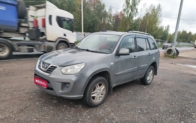 Chery Tiggo (T11), 2014 год, 255 000 рублей, 1 фотография