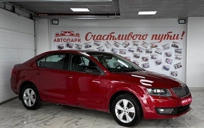Skoda Octavia, 2016 год, 1 379 000 рублей, 1 фотография