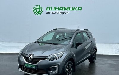 Renault Kaptur I рестайлинг, 2016 год, 1 395 000 рублей, 1 фотография