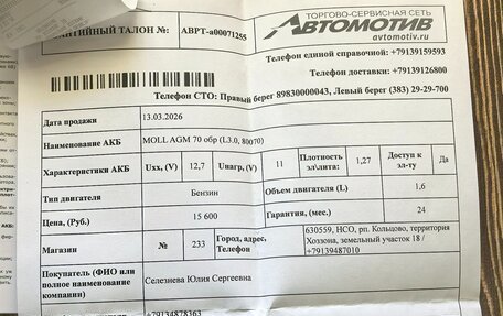 Audi Q3, 2014 год, 1 690 000 рублей, 14 фотография