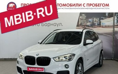 BMW X1, 2017 год, 1 990 000 рублей, 1 фотография