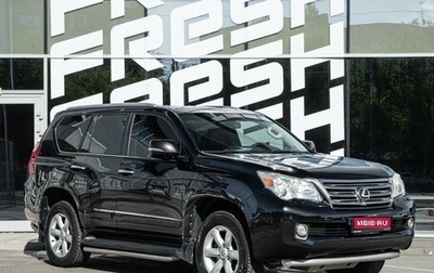 Lexus GX II, 2011 год, 1 925 400 рублей, 1 фотография