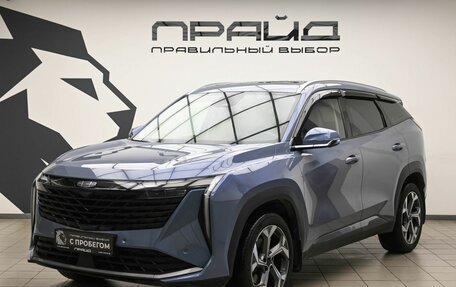 Geely Atlas, 2024 год, 2 749 000 рублей, 1 фотография