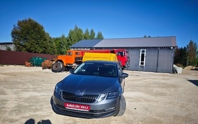 Skoda Octavia, 2020 год, 2 500 000 рублей, 1 фотография