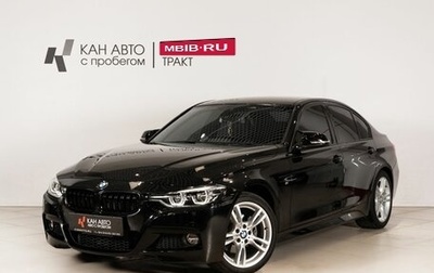 BMW 3 серия, 2017 год, 1 800 000 рублей, 1 фотография