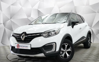 Renault Kaptur I рестайлинг, 2021 год, 1 395 000 рублей, 1 фотография