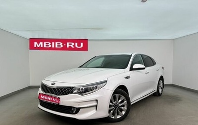 KIA Optima IV, 2018 год, 1 810 000 рублей, 1 фотография