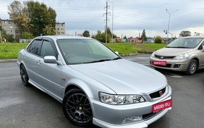 Honda Accord VII рестайлинг, 2001 год, 930 000 рублей, 1 фотография