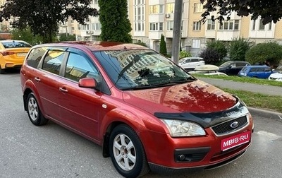 Ford Focus II рестайлинг, 2007 год, 345 000 рублей, 1 фотография