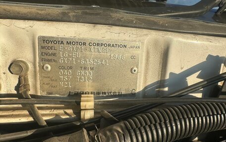 Toyota Mark II VIII (X100), 1988 год, 1 000 000 рублей, 20 фотография
