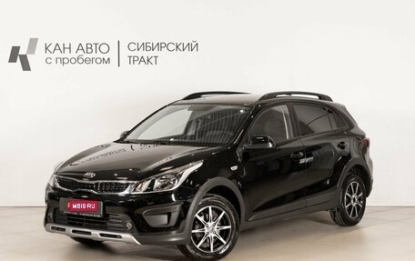 KIA Rio IV, 2020 год, 1 770 200 рублей, 1 фотография
