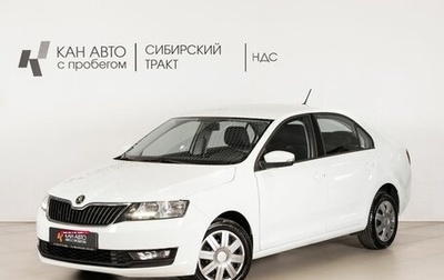 Skoda Rapid I, 2019 год, 1 471 300 рублей, 1 фотография