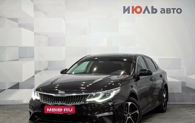 KIA Optima IV, 2018 год, 2 000 000 рублей, 1 фотография