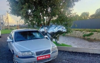 Volvo S80 II рестайлинг 2, 1999 год, 380 000 рублей, 1 фотография