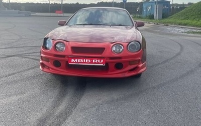 Toyota Celica VII рестайлинг, 1995 год, 270 000 рублей, 1 фотография
