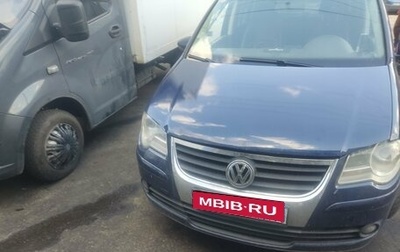 Volkswagen Touran III, 2009 год, 320 000 рублей, 1 фотография