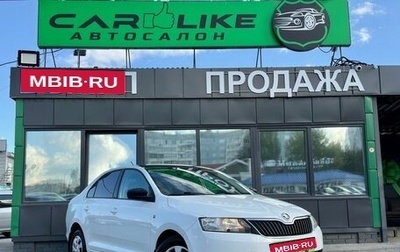 Skoda Rapid I, 2016 год, 849 000 рублей, 1 фотография