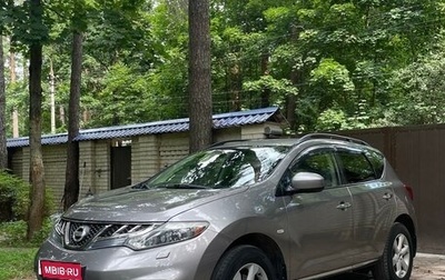 Nissan Murano, 2010 год, 1 049 000 рублей, 1 фотография