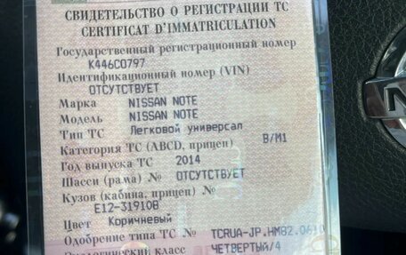 Nissan Note II рестайлинг, 2014 год, 829 000 рублей, 2 фотография