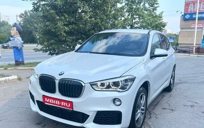 BMW X1, 2018 год, 2 500 000 рублей, 1 фотография