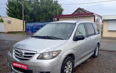 Mazda MPV II, 2004 год, 350 000 рублей, 1 фотография