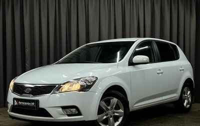 KIA cee'd I рестайлинг, 2011 год, 659 900 рублей, 1 фотография
