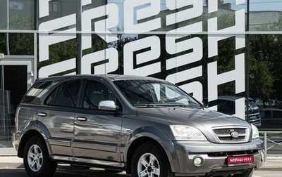 KIA Sorento IV, 2005 год, 700 000 рублей, 1 фотография
