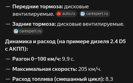 Volvo XC70 I, 2007 год, 1 150 000 рублей, 20 фотография