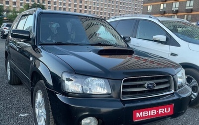 Subaru Forester, 2005 год, 800 000 рублей, 1 фотография