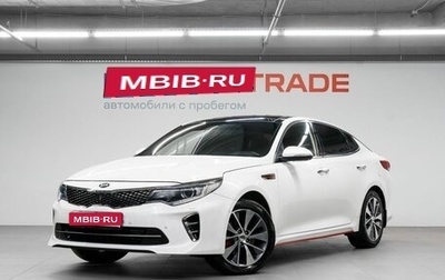 KIA Optima IV, 2016 год, 1 749 000 рублей, 1 фотография
