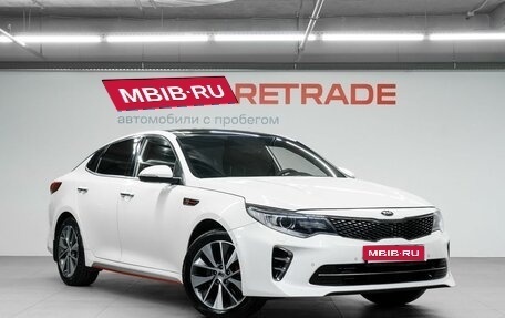KIA Optima IV, 2016 год, 1 749 000 рублей, 4 фотография