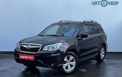 Subaru Forester, 2013 год, 1 530 000 рублей, 1 фотография