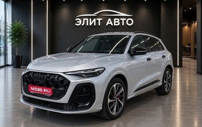 Audi Q5, 2026 год, 8 100 000 рублей, 1 фотография