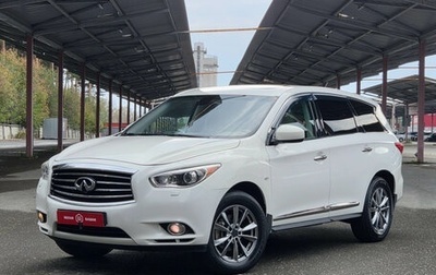 Infiniti JX, 2013 год, 1 974 900 рублей, 1 фотография