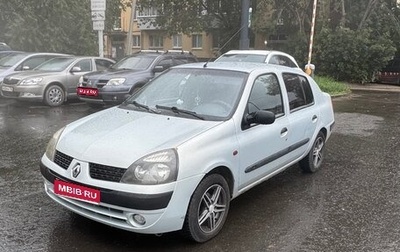 Renault Symbol I, 2002 год, 185 000 рублей, 1 фотография