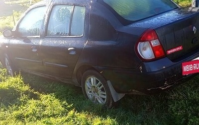 Renault Symbol I, 2005 год, 70 000 рублей, 1 фотография