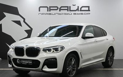 BMW X4, 2020 год, 5 099 900 рублей, 1 фотография